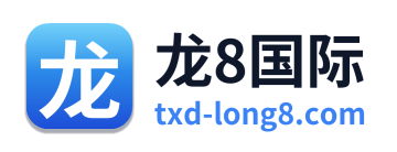 龙8国际